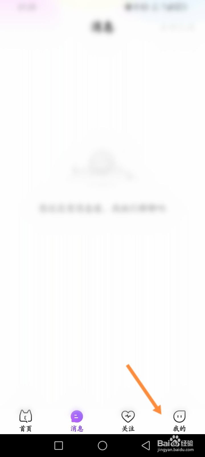 么么直播软件怎么查看么么家族排行