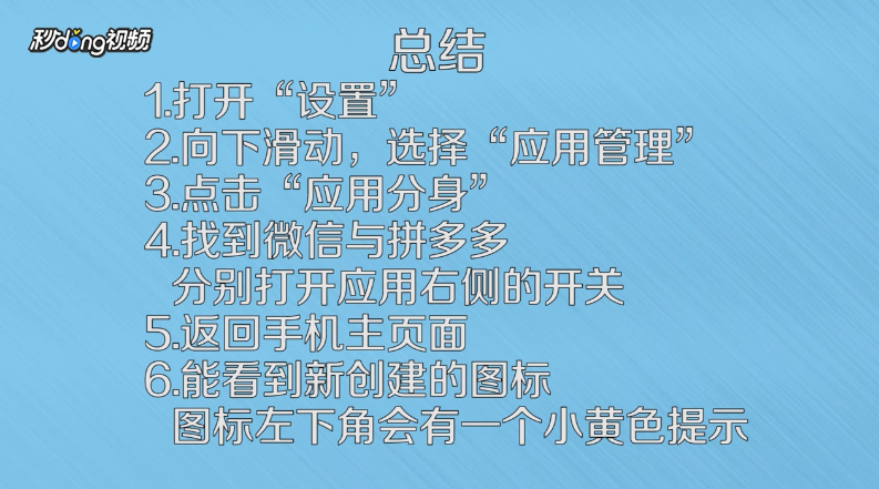 怎么在手机上登陆两个微信号
