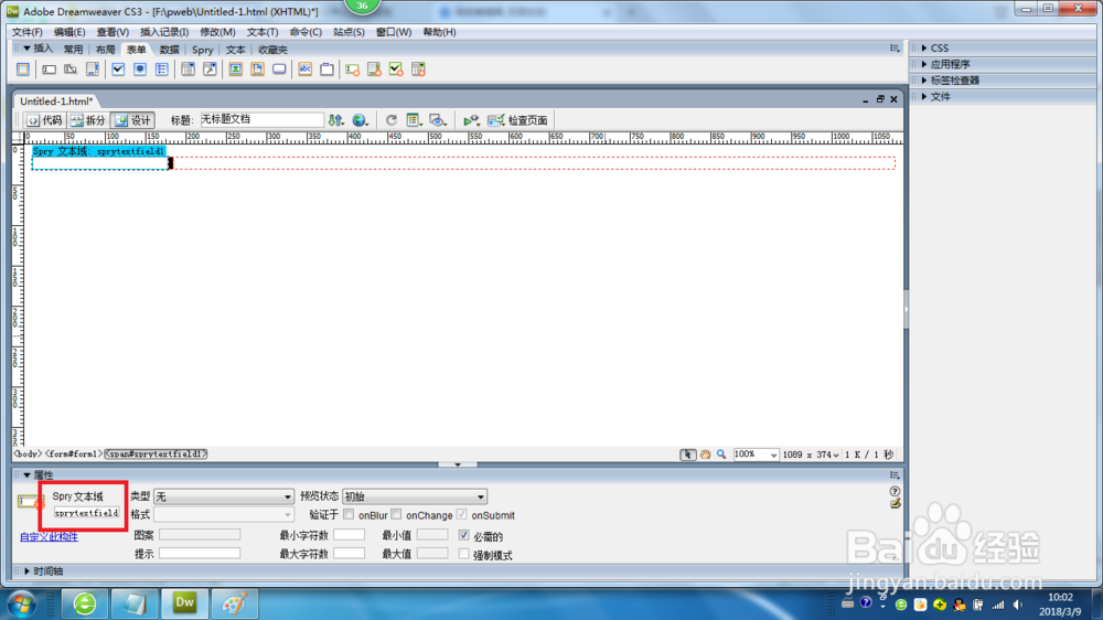 Dreamweaver CS3设置SPRY的主要选项说明