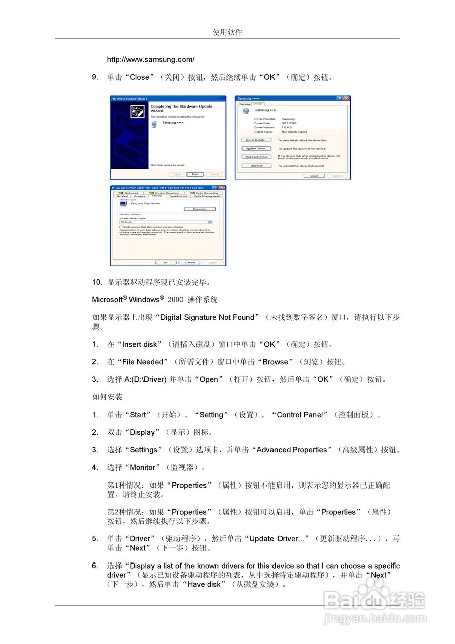 三星P2270G液晶显示器使用说明书:[3]