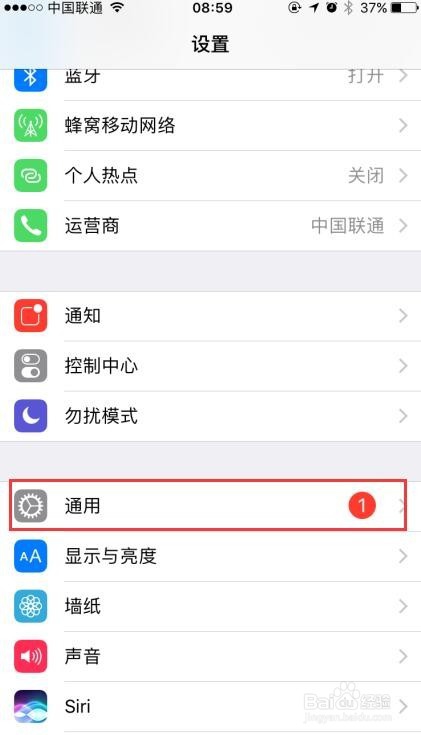 iPhone6如何设置关闭摇动撤销提醒功能