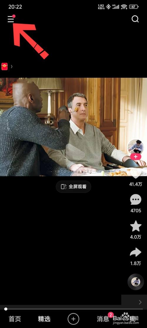 快手小黄车怎么开通卖货