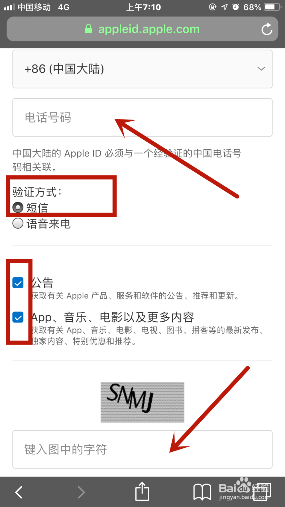 iPhone苹果手机如何注册ID账号