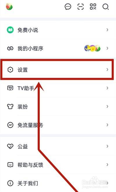 爱奇艺在哪里设置儿童模式