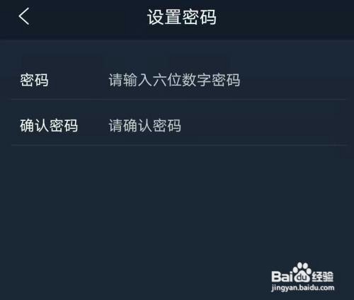 DJ多多APP如何设置提现密码