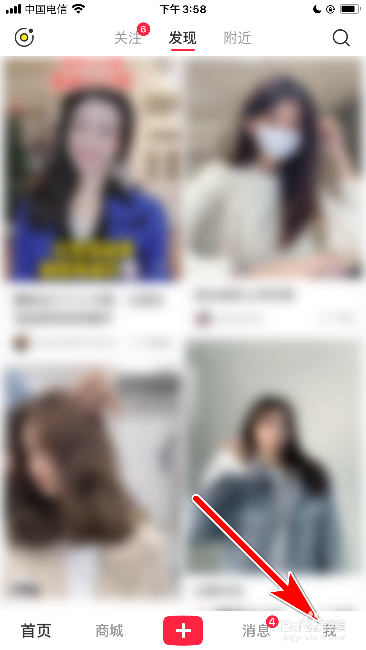 小红书怎么填写我的穿搭信息