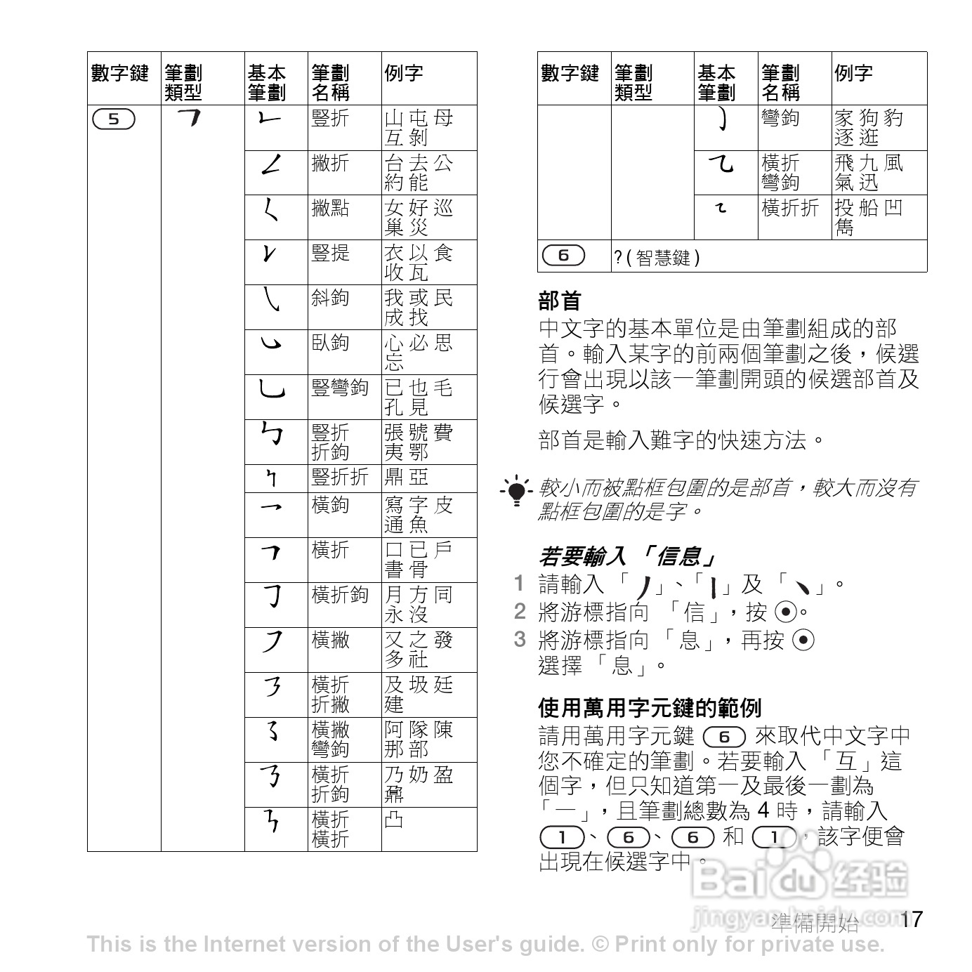 索尼爱立信Z770i手机使用说明书:[2]