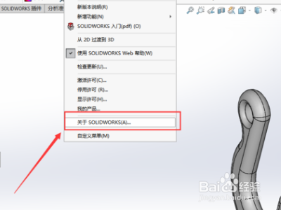 如何获取SW2015中simulationxpress产品代码