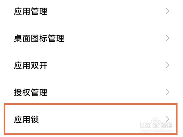 红米k40如何取消支付宝隐藏图标