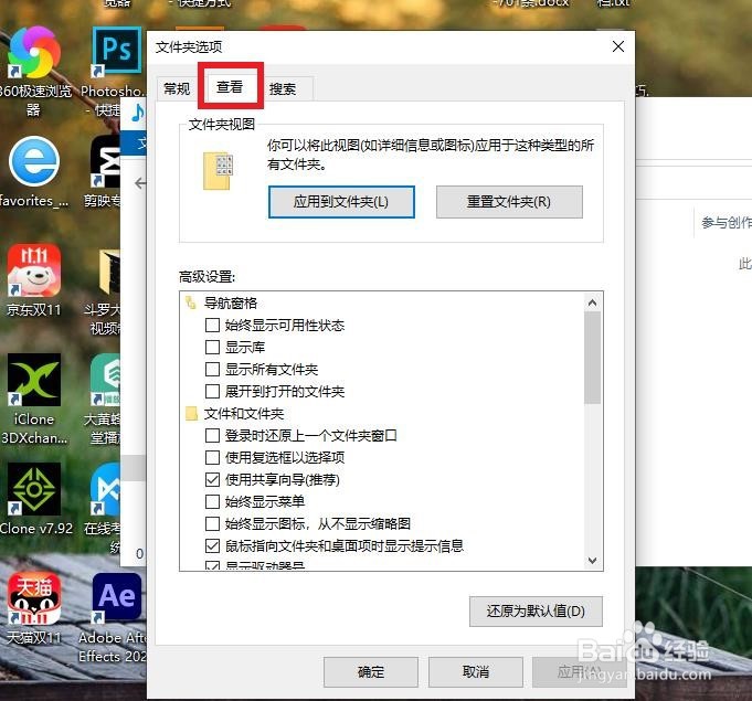 如何查看隐藏的文件夹