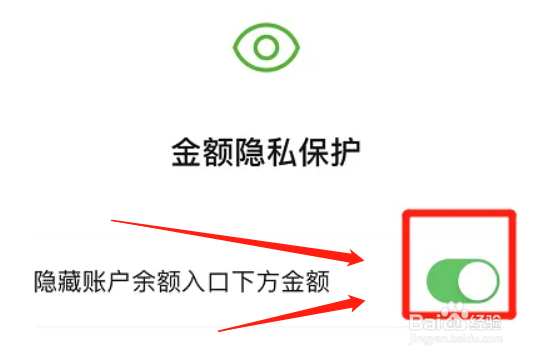 拼多多怎样隐藏账户余额下方金额