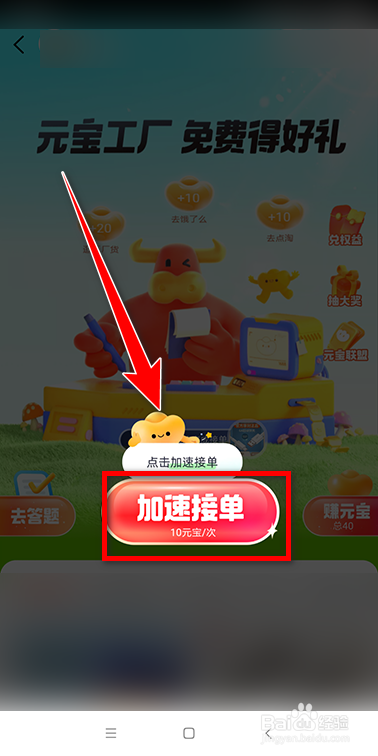 阿里巴巴如何免费领礼品