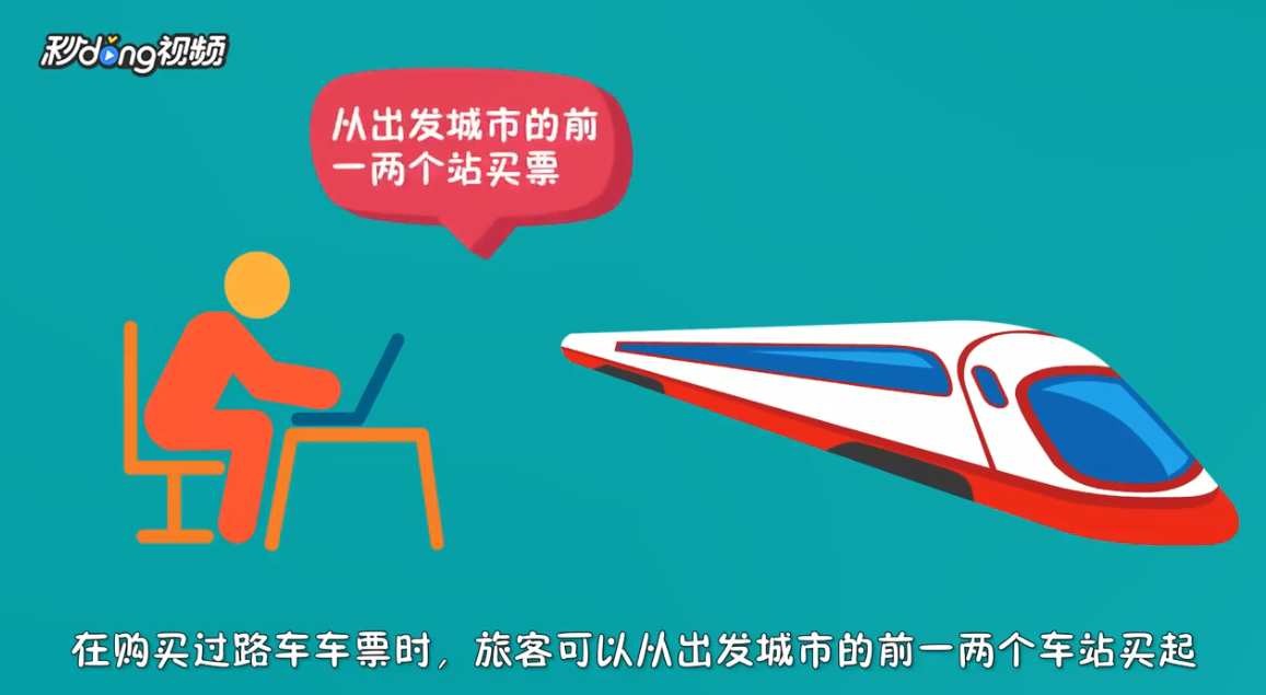 端午节怎么抢高铁票
