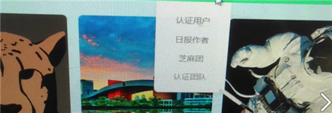 知道日报个人作者申请入驻方法