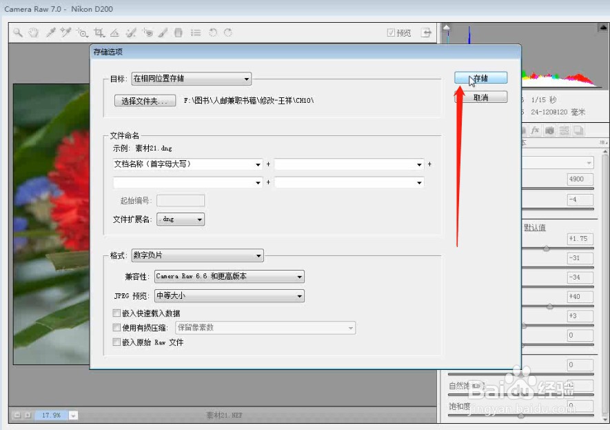 如何使用PS的色彩平衡调整照片？