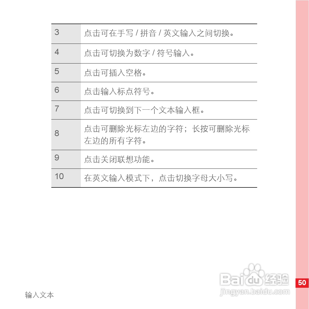 华为手机U8500型使用说明书:[6]