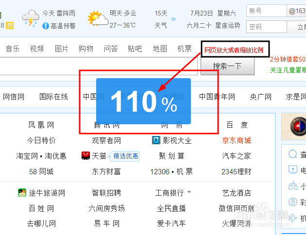 如何设置浏览器网页字体大小