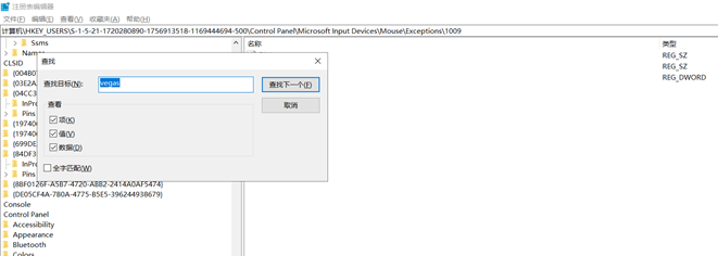 vegas pro 18 2020安装失败解决方法及问题说明