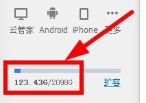 百度云盘与360云盘那个更好