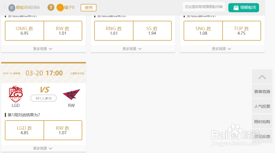 LOL怎么获取银蛇币，银蛇币怎么换皮肤