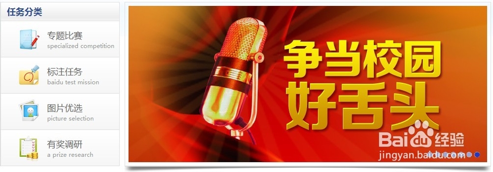 百度任务平台做任务赢奖金