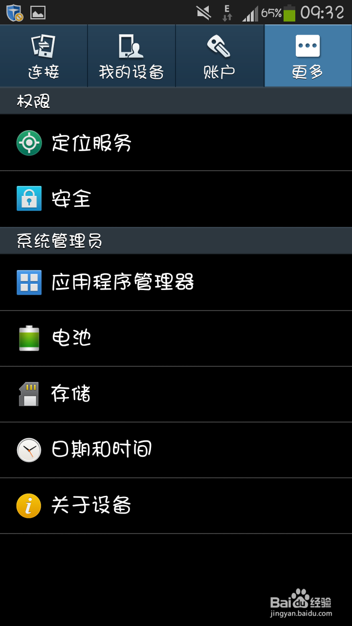 如何查看手机的型号