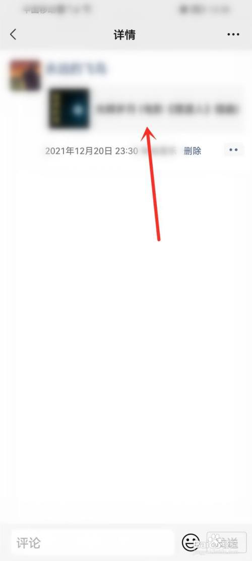 搜自己朋友圈的内容怎么搜