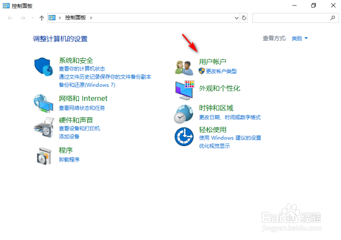 怎么在win10 1909版本中更改管理员名称？