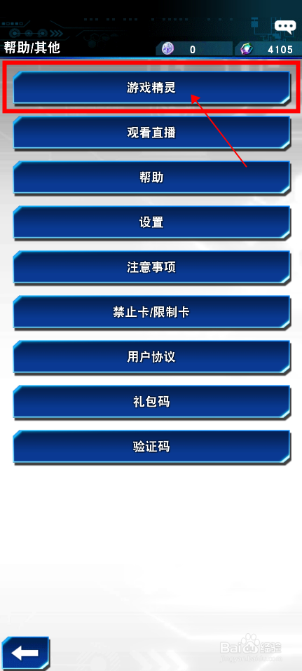 游戏王决斗链接在哪里查看角色图鉴