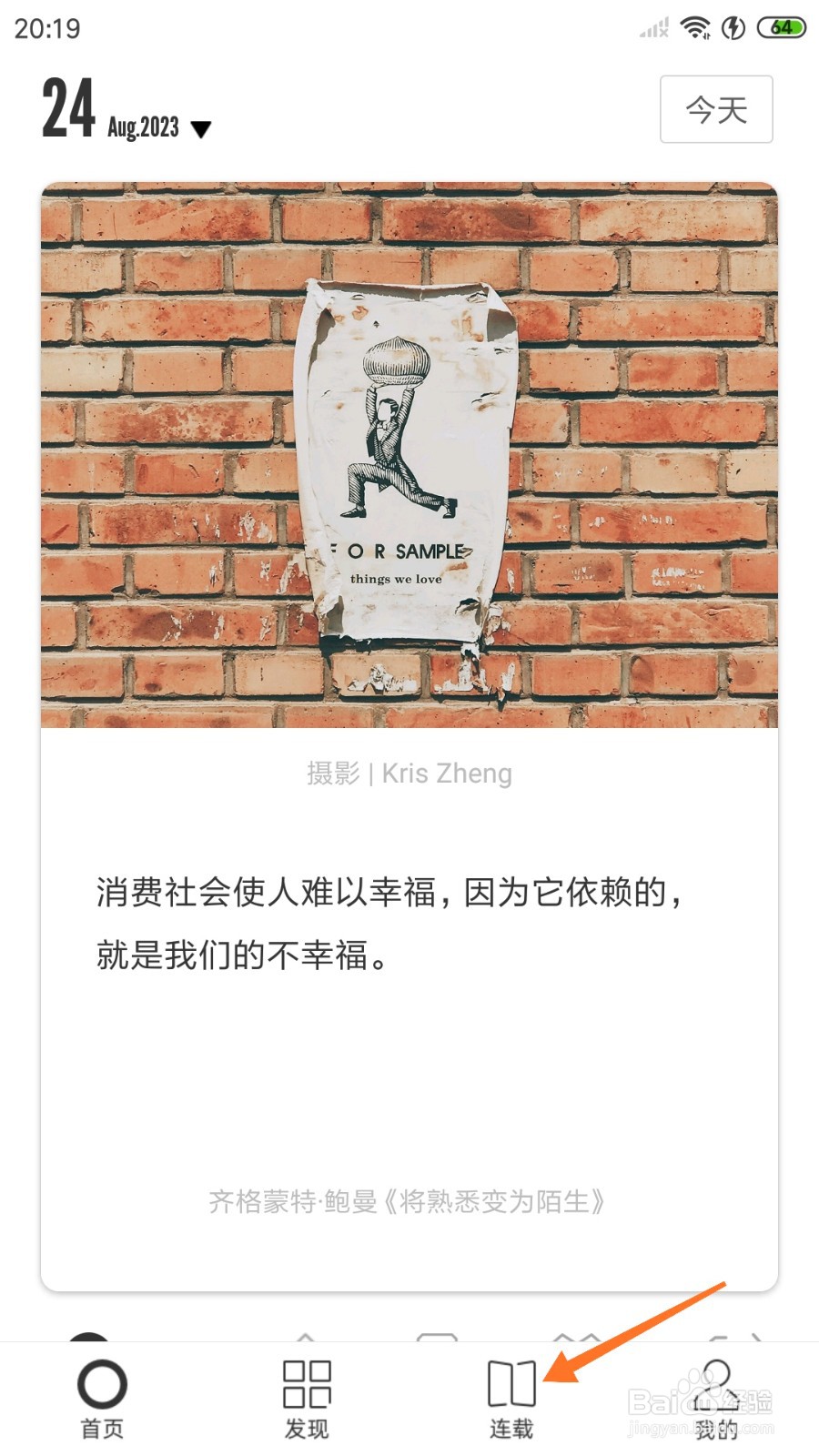 一个中哪里查看直到每个人都变得面目可憎