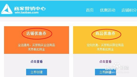 双十一店铺红包怎么设置