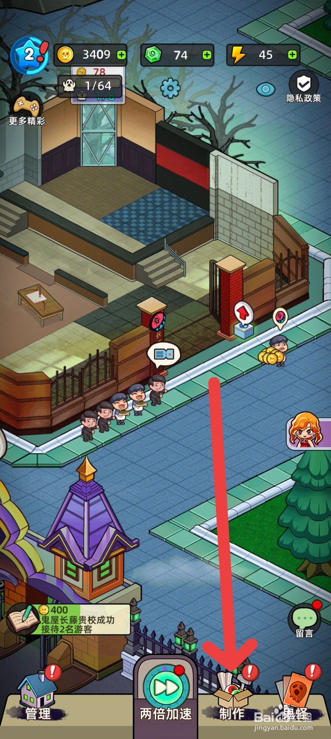 猛鬼打工日记怎么制作红被大床