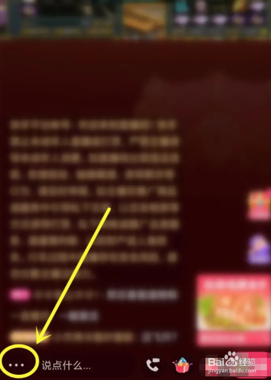 快手直播横屏观看如何锁定