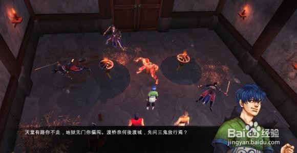 侠客风云传 绅士归来 攻略