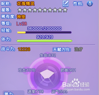 QQ炫舞花海精灵蛋壳怎么得