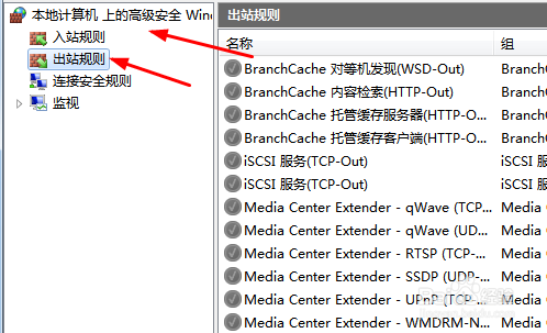 系统防火墙在哪里设置