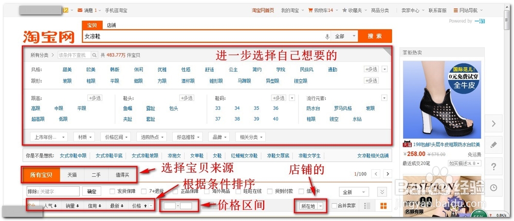 如何在淘宝上买东西