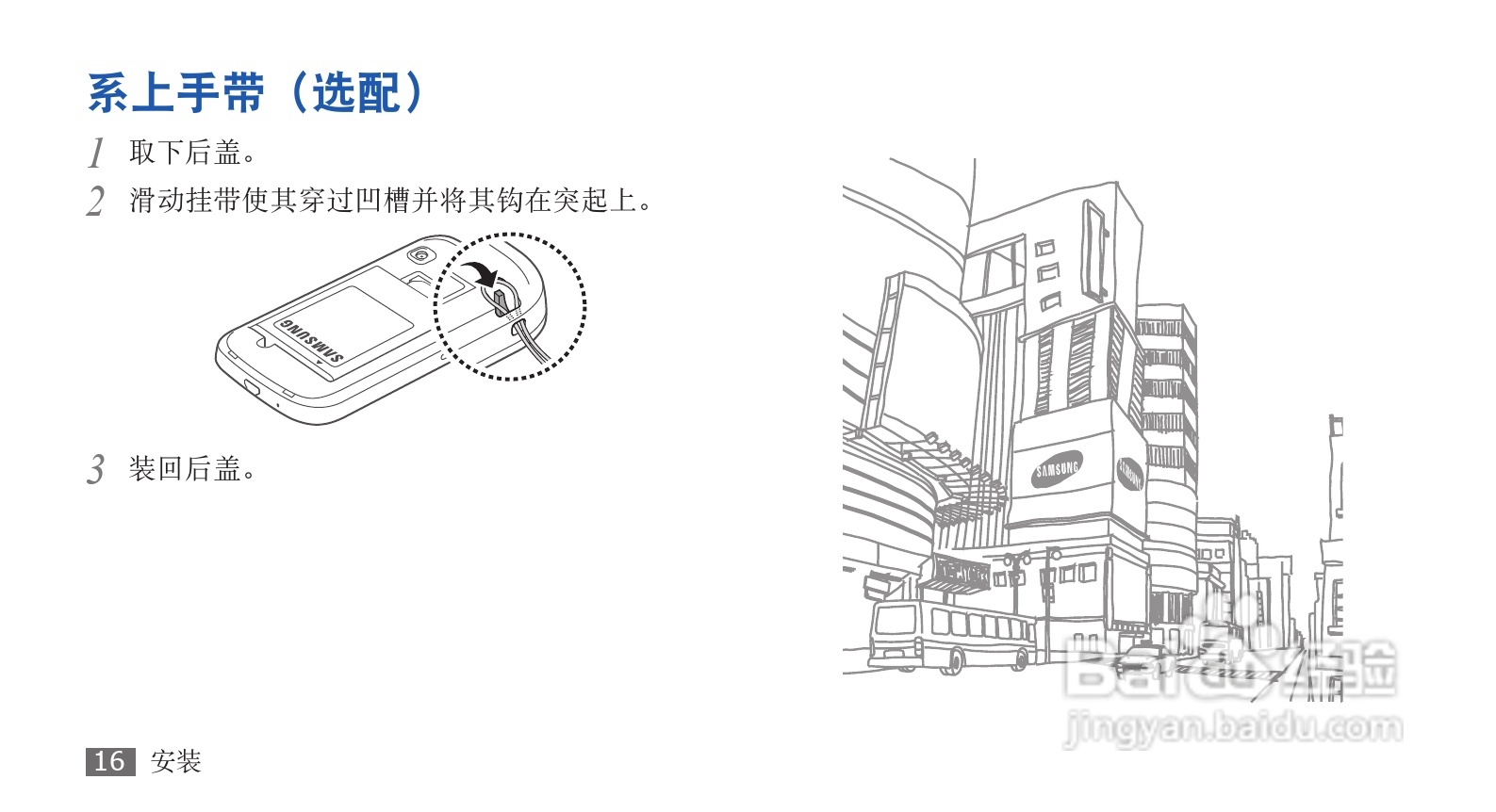 三星GT-S5660手机使用说明书:[2]