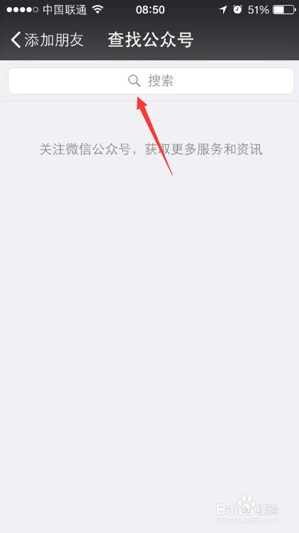 如何关注微信公共号