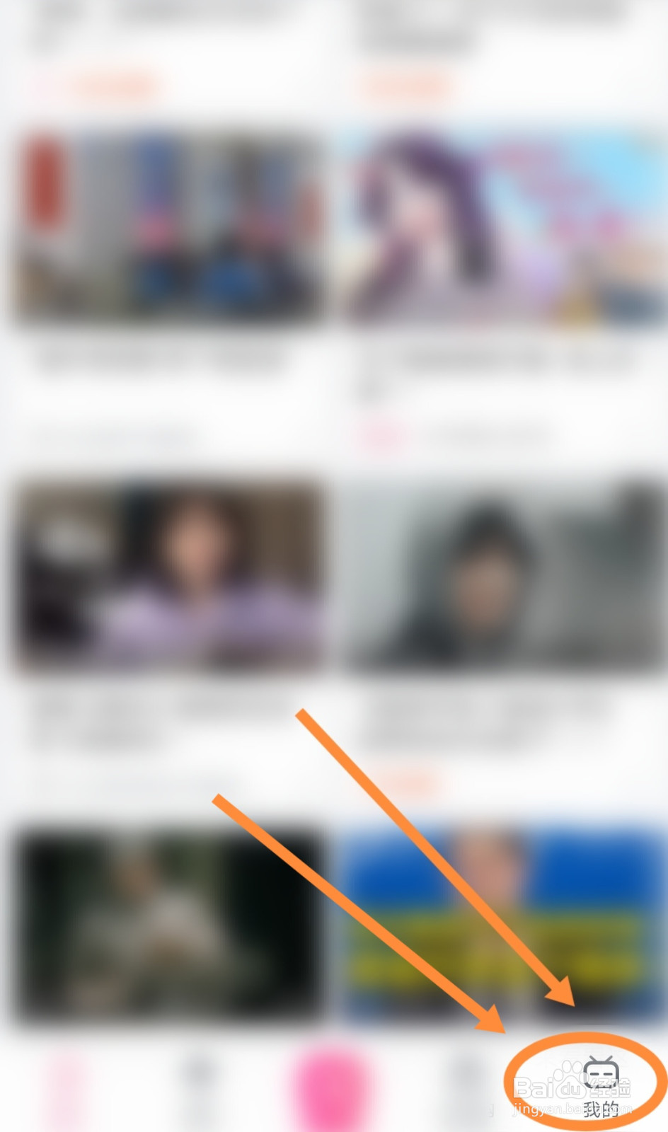 怎么开启哔哩哔哩软件收藏并同时追番/追剧功能