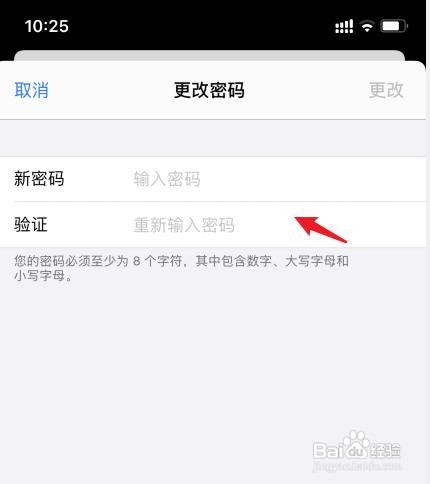 苹果id手机号换了密码忘了怎么办