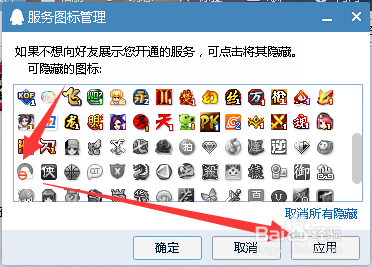 QQ浏览器图标怎么点亮和熄灭