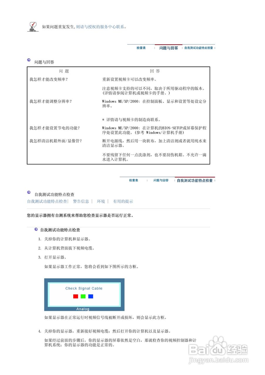 三星971P液晶显示器使用说明书:[5]