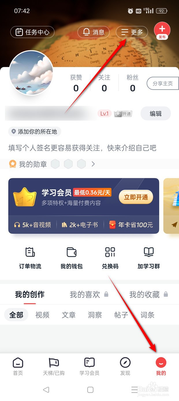 全知识青少年模式怎么开启与关闭