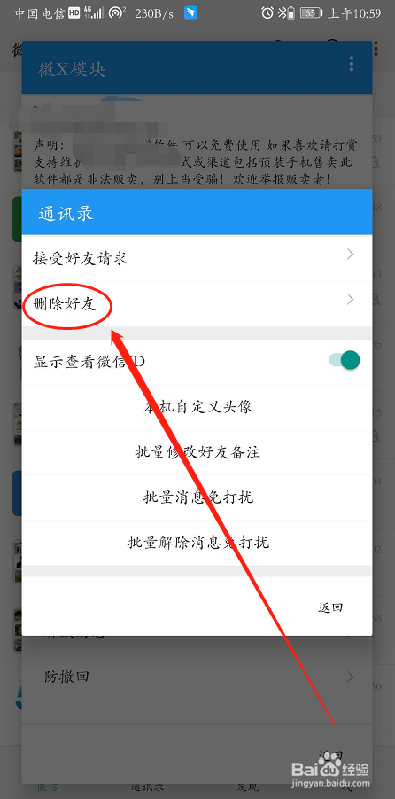 怎么检查微信僵尸粉