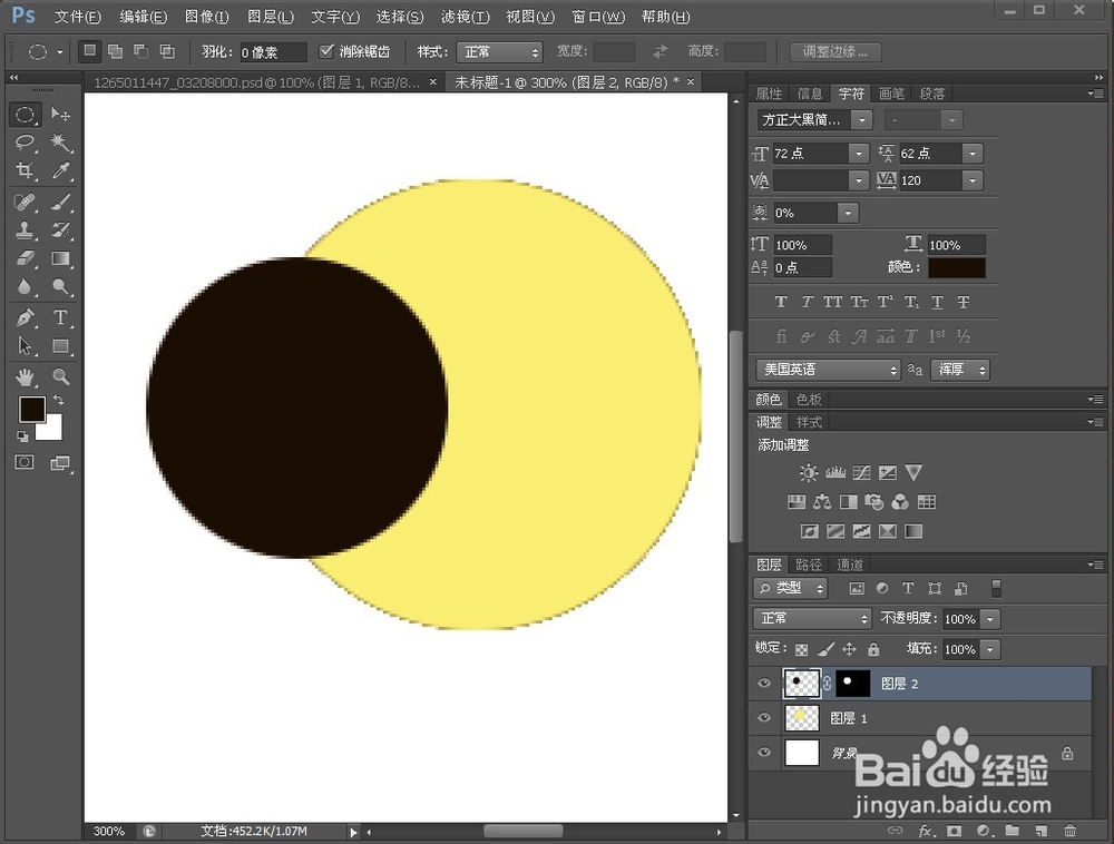 PS巧用蒙版消除图像因多次填充产生的锯齿问题
