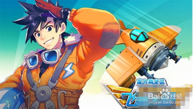 全民飞机大战双打宠物搭配攻略