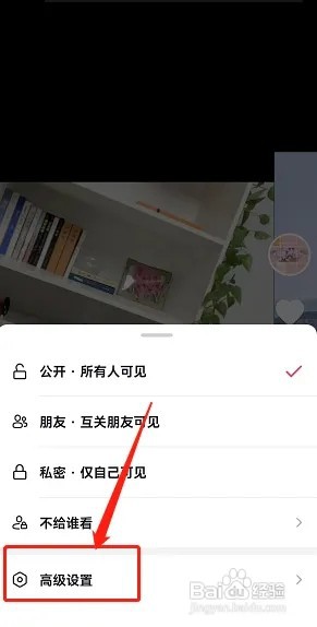 抖音如何设置陌生人不能评论