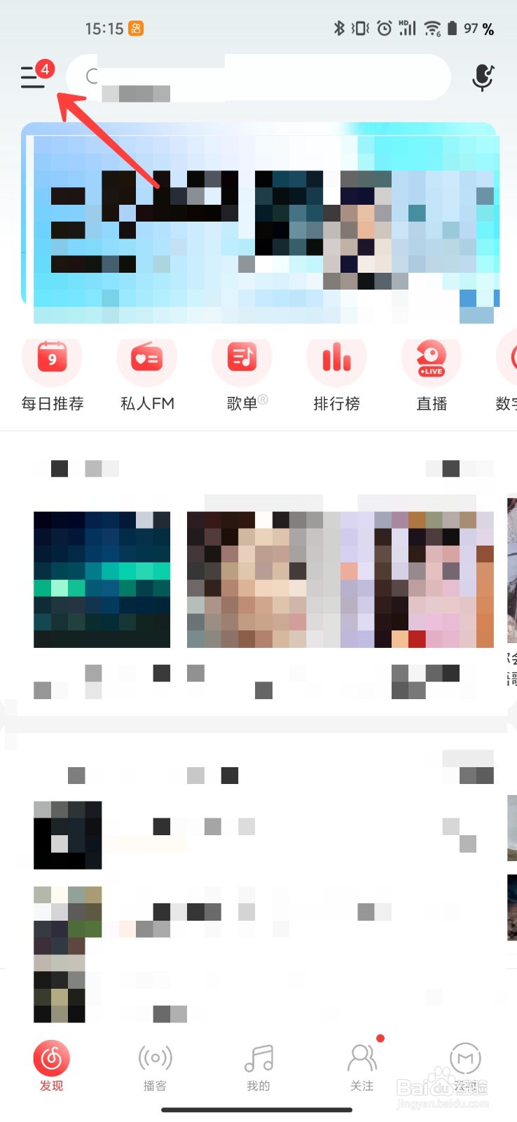 网易云音乐怎么开启音量均衡