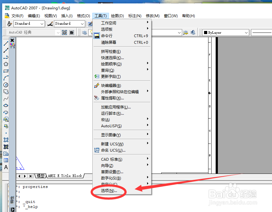 AUTOCAD如何添加工程名称